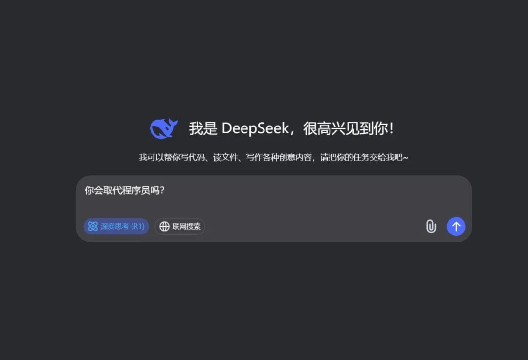DeepSeek能写代码了，程序员反而更值钱？我们找到了关键！