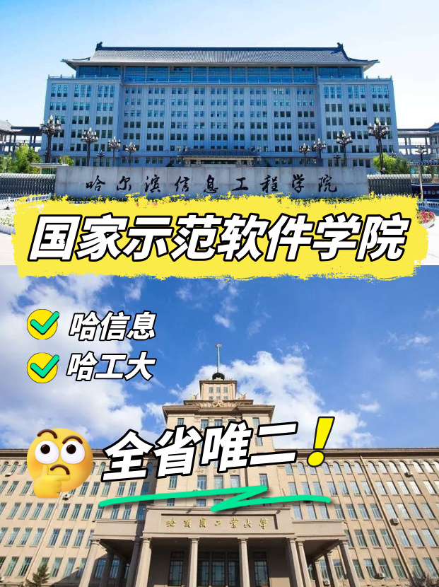 报考认准“国家队”！国家示范软件学院助你实现人生跨越