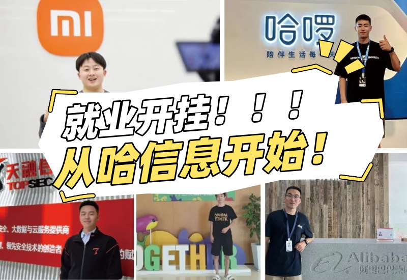 就业开挂！两年工作经验校内get，微专业+产业学院直通名企