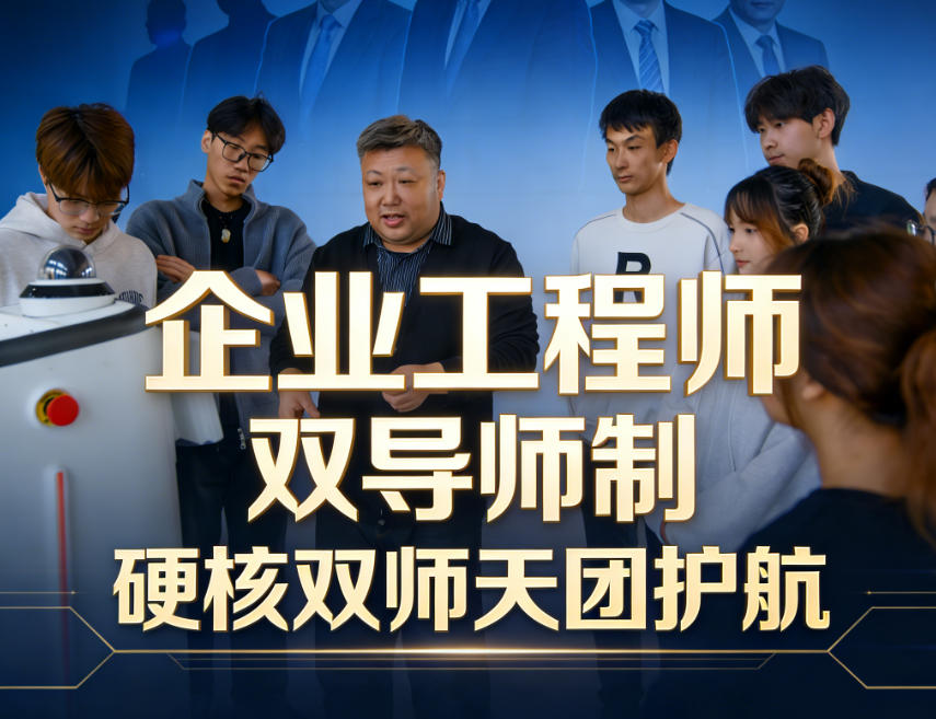 双师天团护航！师资实力拉满，助你练就真功赢未来