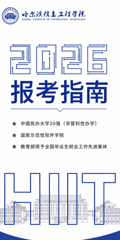 2026年报考指南(本科)发布！